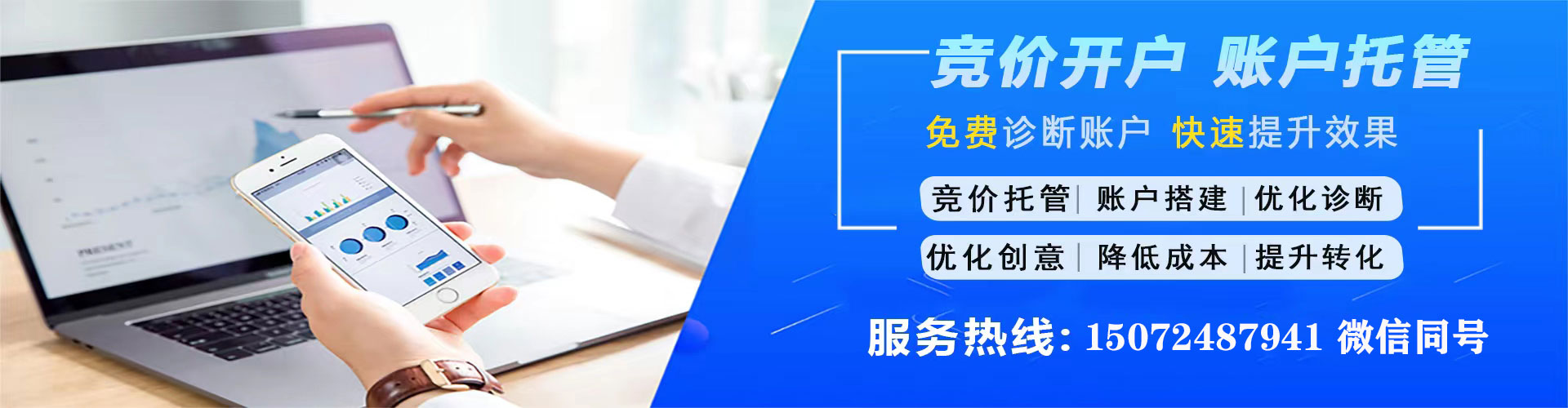 万荣竞价排名